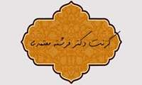 فراخوان گرنت پژوهشی ملی استاد دکتر فرشته معتمدی