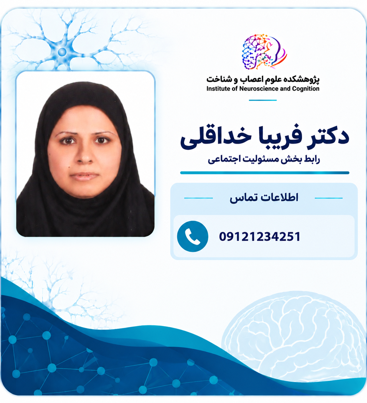 دکتر خداقلی 